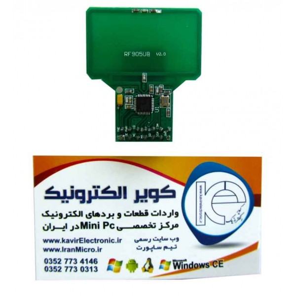 ماژول NRF905