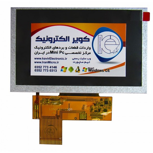 TFT LCD 5 inch 800x480-کویرالکترونیک