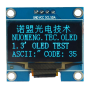 OLED 1.3 inch OLED Module Blue 128x64 IIC / SH1106 -کویر الکترونیک