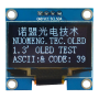 OLED 1.3 inch OLED Module White 128x64 IIC / SH1106 -کویر الکترونیک