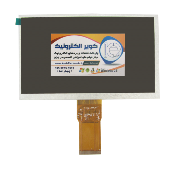 TFT LCD 7 inch Without touch 1024x600- کویرالکترونیک