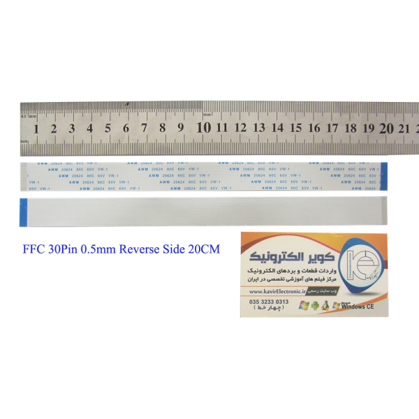 کابل معکوس 30پین FFC 30PIN 0.5mm Reverse Side 20cm - کویرالکترونیک