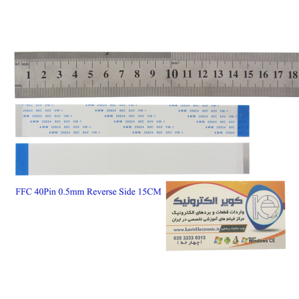 کابل معکوس 40پین FFC 40PIN 0.5mm Reverse Side 15cm - کویرالکترونیک