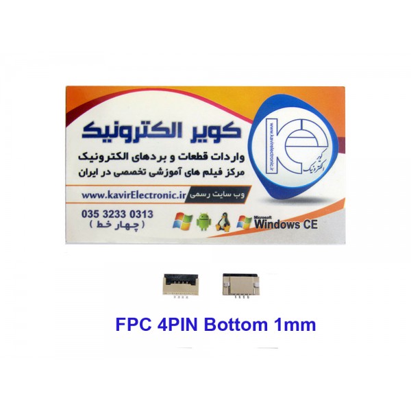 سوکت اهرمی باتن تاچ 4 پین FPC 4PIN 1mm bottom Connector - کویرالکترونیک