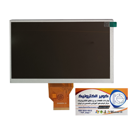 السیدی 7.0 اینچ بدون تاچ 800x480 - TFT LCD 7 inch Without Touch - HC070TGA0057-D05 - روشنایی بالا گرید +A - کویر الکترونیک 