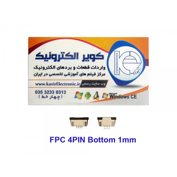 سوکت کشویی باتن تاچ 4 پین FPC 4PIN 1mm bottom Connector - کویرالکترونیک