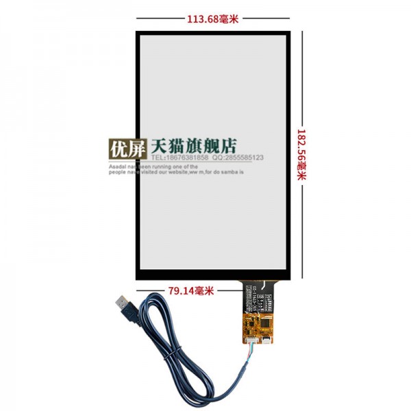 تاچ خازنی 8.0 اینچ با درایور GT911 قابلیت اتصال با 6 پین I2C و USB مدل STC-080131-2