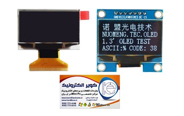 OLED 1.30 inch