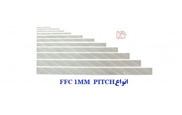  انواع FFC 1MM PITCH