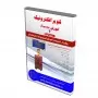 فیلم آموزشی سیستم عامل Emwin و میکروکنترلر LPC1788 