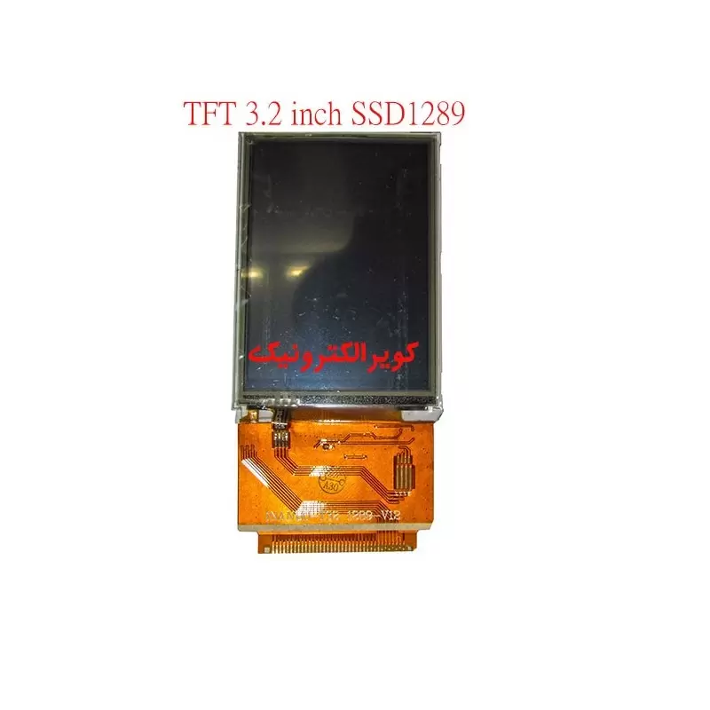 LCD tft 3.2 رنگی 3.2 اینچ با تاچ/بدون آیکن/8و16بیت ssd1289- کویرالکترونیک
