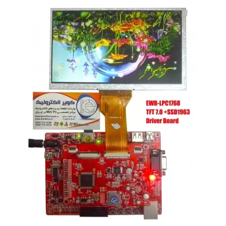 برد آموزشی کاربردی LPC1768 با السیدی 3.2 مدل EWB- کویر الکترونیک