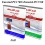فیلم آموزشی سیستم عامل Emwin و میکروکنترلر LPC1768 