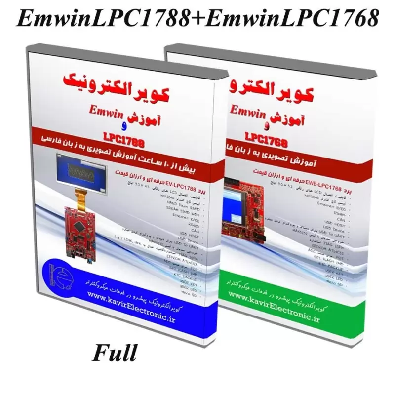 فیلم آموزشی سیستم عامل Emwin و میکروکنترلر LPC1768 