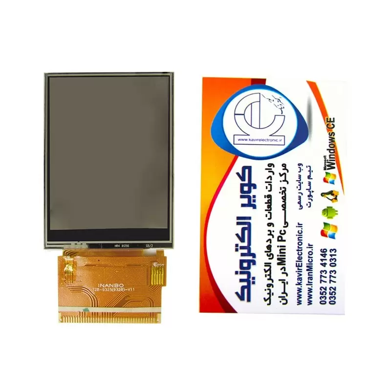 LCD رنگی 2.8 اینچ tft 2.8inch با تاچ(معروف به N96 ) 8,16bit بدون آیکن السیدی اورجینال اینانبو 2.8 کویرالکترونیک
