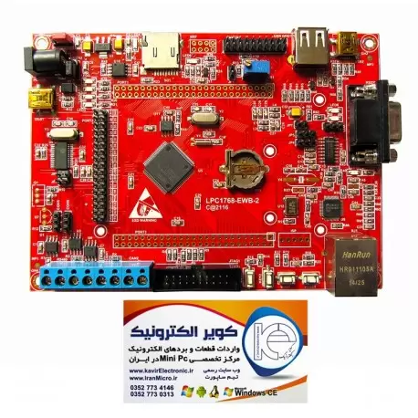 برد آموزشی کاربردی LPC1768 با السیدی 3.2 مدل EWB- کویر الکترونیک