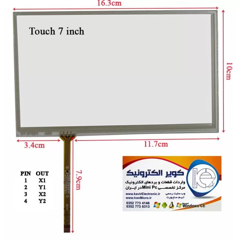 چپ فلتTouch 7.0 inch تاچ اسکرین 7 اینچ(کیفیت خوب)-کویرالکترونیک