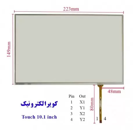 resistive Touch 10.1 تاچ مقاومتی 10.1 اینچ 4 پین-کویرالکترونیک resistive Touch 10.1 تاچ مقاومتی 10.1 اینچ 4 پین-کویرالکترونیک