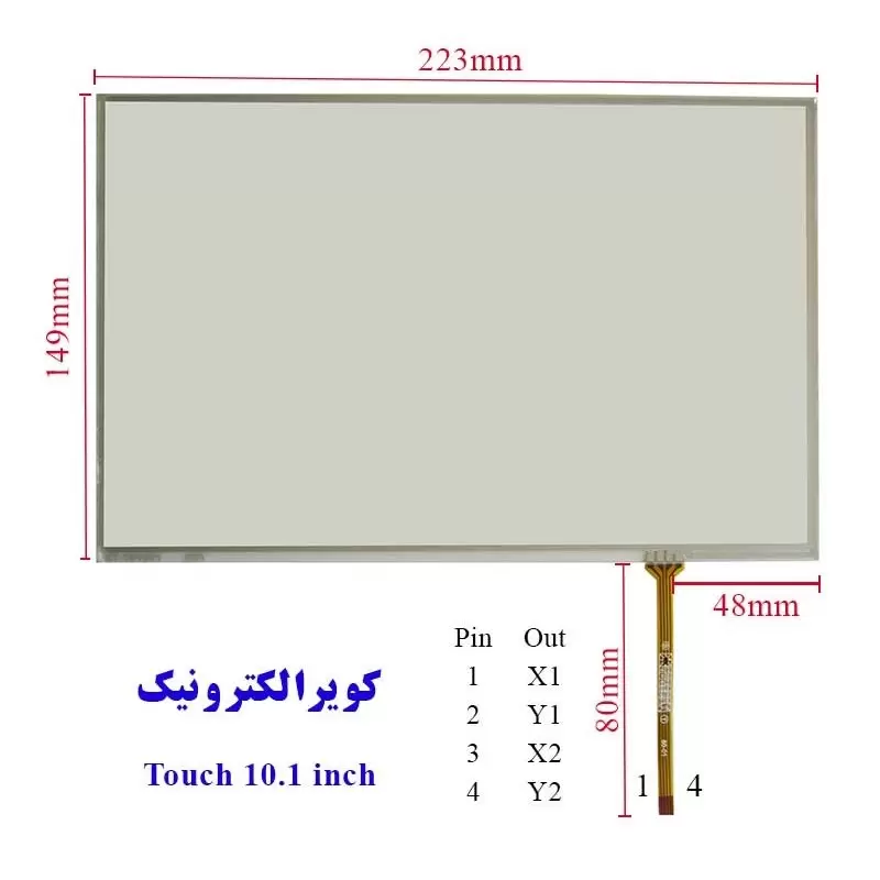 resistive Touch 10.1 تاچ مقاومتی 10.1 اینچ 4 پین-کویرالکترونیک