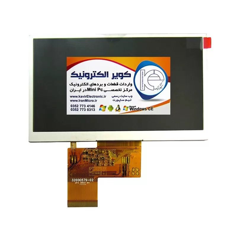 السیدی 5 اینچ کپی رزولیشن 272*480 بدون تاچ- کویرالکترونیک