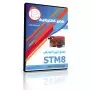 فیلم stm8
