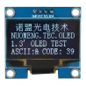 OLED 1.3 inch OLED Module White 128x64 IIC / SH1106 -کویر الکترونیک OLED 1.3 inch OLED Module White 128x64 IIC / SH1106 -کویر الکترونیک