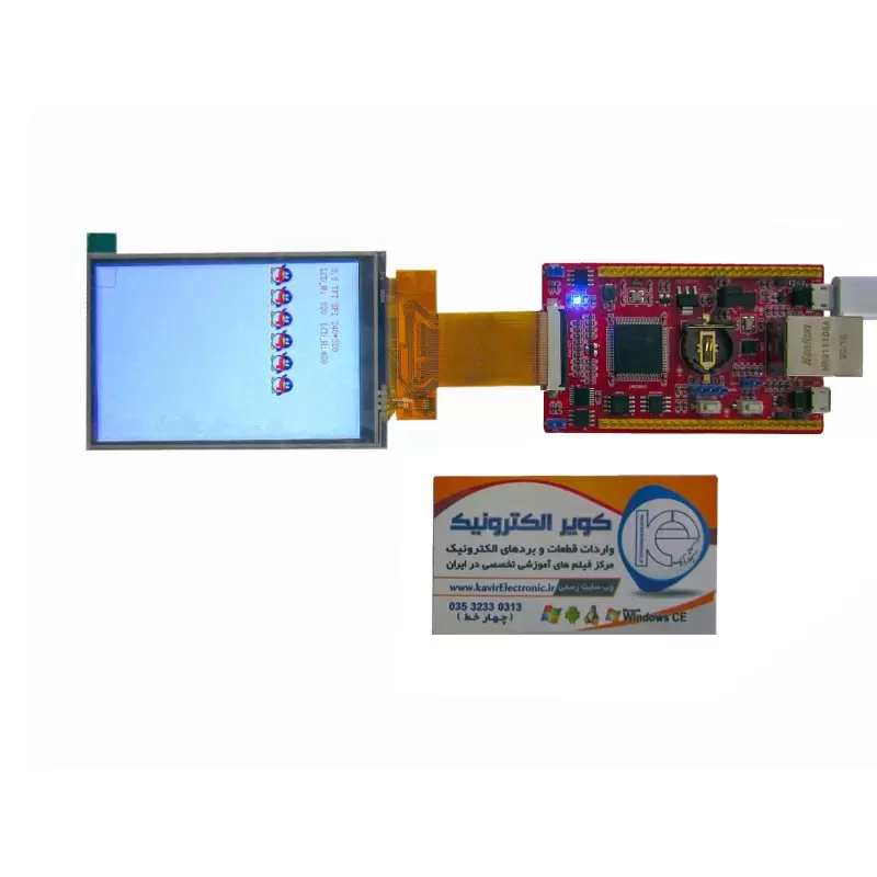برد کاربردی  و حرفه ای  EWB-STM32H750-LAN-V1.0