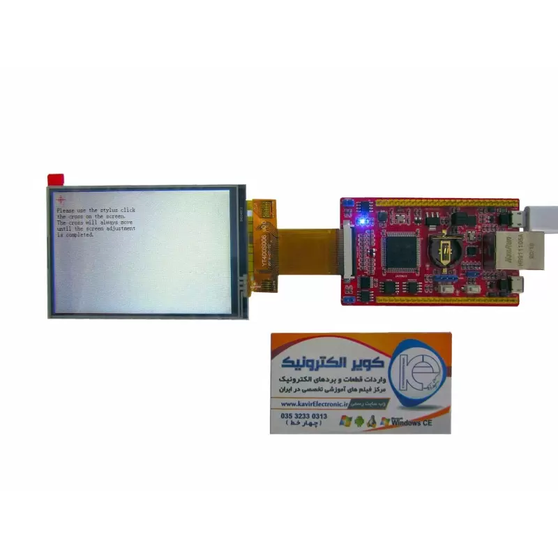 برد کاربردی  و حرفه ای  EWB-STM32H750-LAN-V1.0