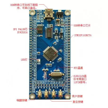 برد stm32f103rct6  board کویرالکترونیک