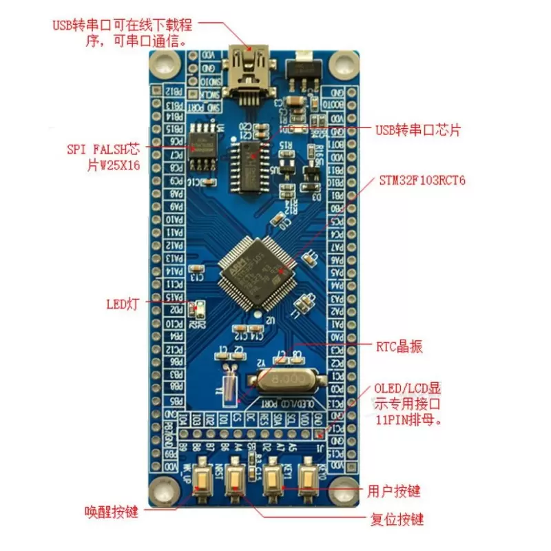 برد stm32f103rct6  board کویرالکترونیک