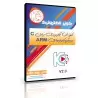 کاملترین آموزش زبان C در میکروکنترلرهای ARM (ورژن 2 ) کاملترین آموزش زبان C در میکروکنترلرهای ARM (ورژن 2 )