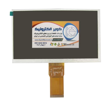 TFT LCD 7 inch Without touch 1024x600- کویرالکترونیک TFT LCD 7 inch Without touch 1024x600- کویرالکترونیک