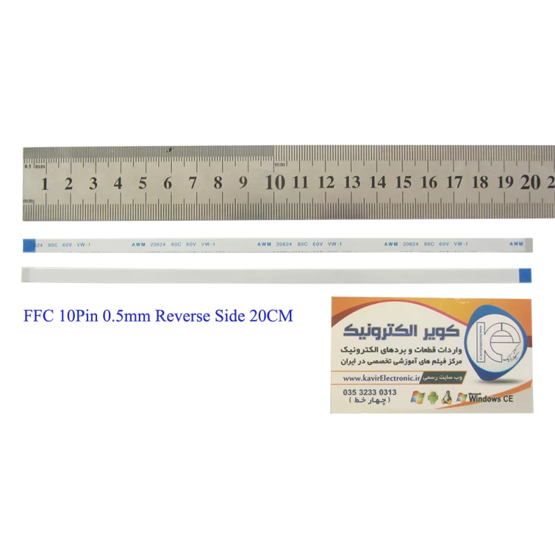 کابل معکوس 10پین FFC 10PIN 0.5mm Reverse Side 20cm - کویرالکترونیک