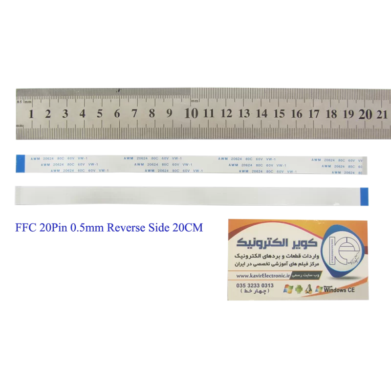 کابل معکوس 20پین FFC 20PIN 0.5mm Reverse Side 20cm - کویرالکترونیک