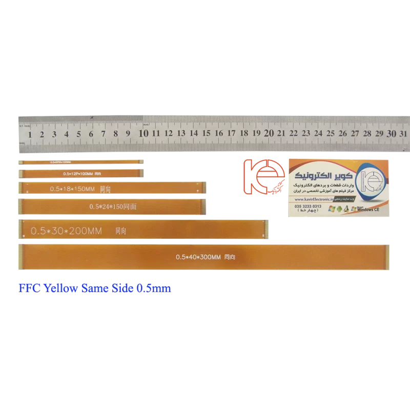 FFC Yellow 24PIN 0.5mm Same Side 15cm - کابل فلت 24پین بسیار با کیفیت - کویر الکترونیک