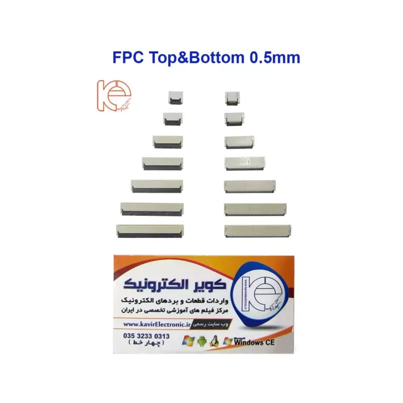 سوکت اهرمی 24پین FPC 24PIN 0.5mm Top&Bottom Connector -کویرالکترونیک