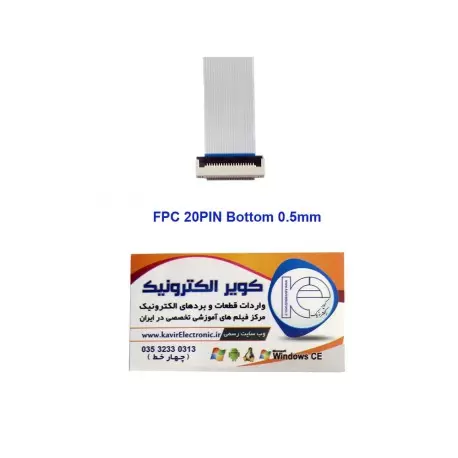  سوکت اهرمی باتن 20 پین FPC 20PIN 0.5mm Bottom Connector کویرالکترونیک