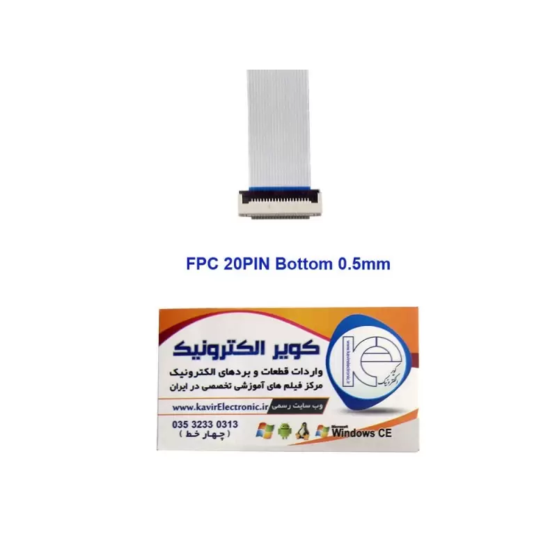 سوکت اهرمی باتن 20 پین FPC 20PIN 0.5mm Bottom Connector کویرالکترونیک