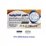 سوکت اهرمی باتن 20 پین FPC 20PIN 0.5mm Bottom Connector کویرالکترونیک