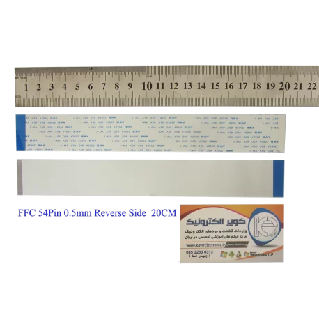 کابل معکوس 54پین FFC 54PIN 0.5mm Reverse Side 20cm - کویرالکترونیک