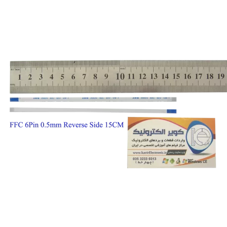 کابل معکوس 6پین FFC 6PIN 0.5mm Reverse Side 15cm - کویرالکترونیک