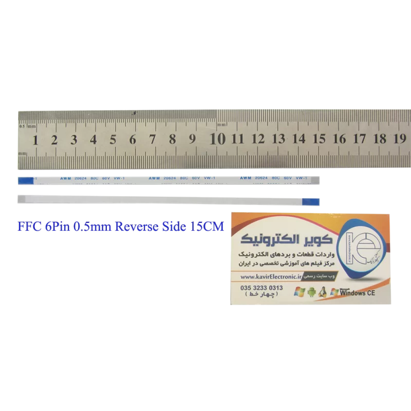 کابل معکوس 6پین FFC 6PIN 0.5mm Reverse Side 15cm - کویرالکترونیک