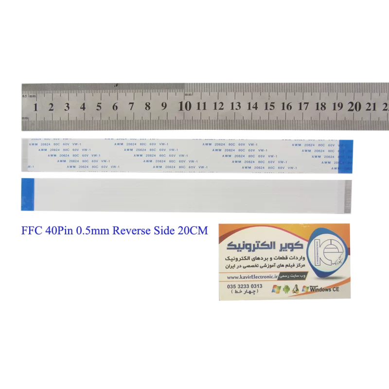 کابل معکوس 40پین FFC 40PIN 0.5mm Reverse Side 20cm - کویرالکترونیک