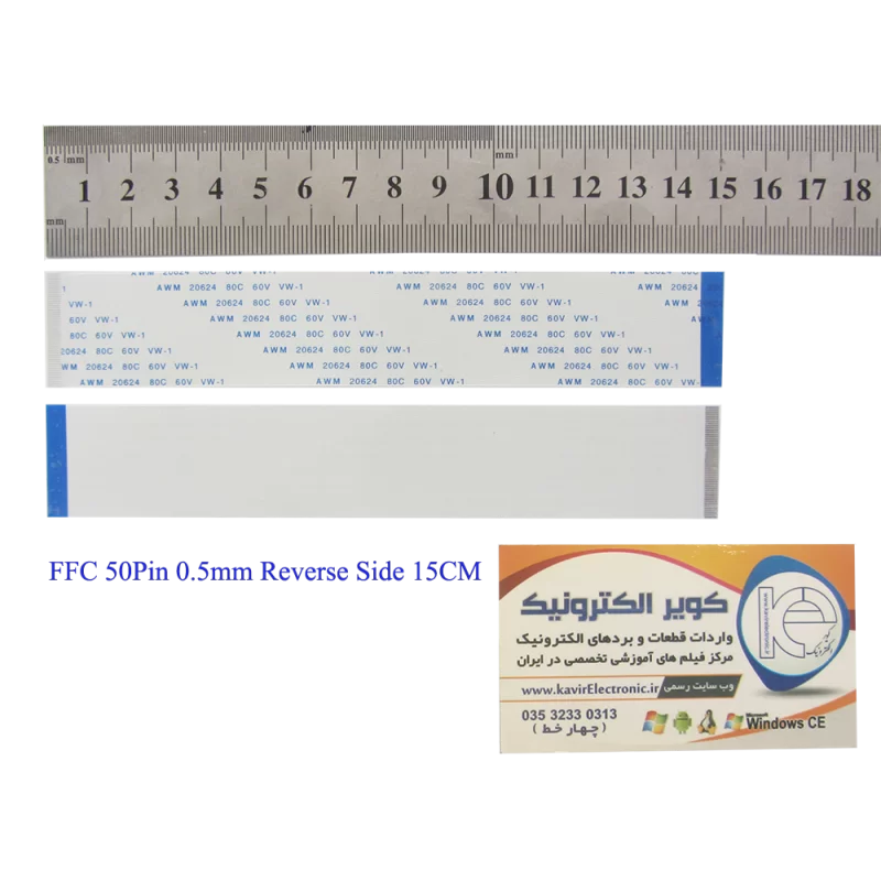 کابل معکوس 50پین FFC 50PIN 0.5mm Reverse Side 15cm - کویرالکترونیک