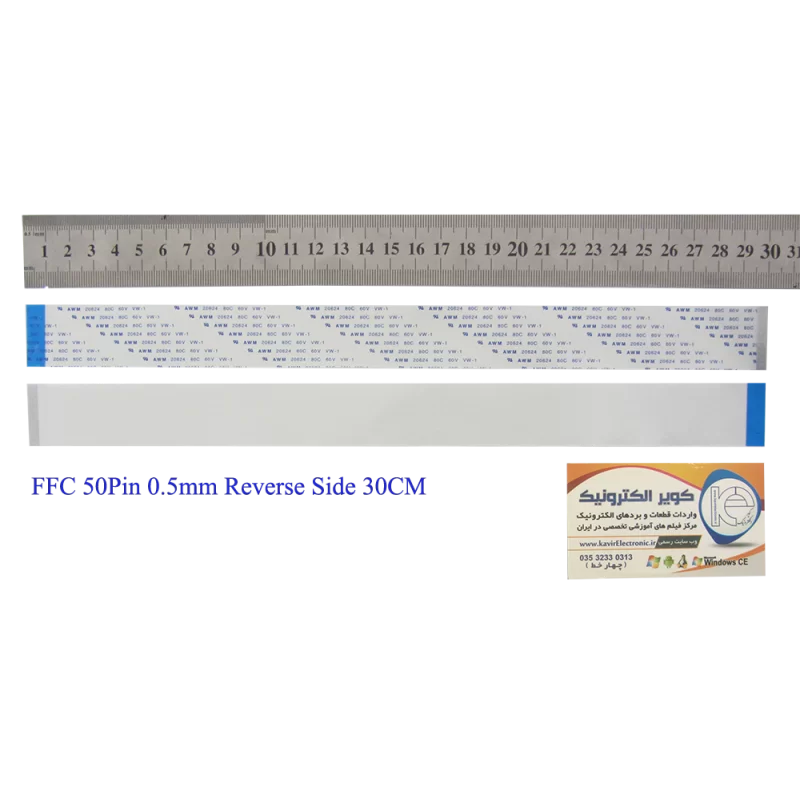 کابل معکوس 50پین FFC 50PIN 0.5mm Reverse Side 30cm - کویرالکترونیک