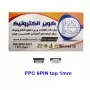 سوکت کشویی تاپ 6 پین FPC 6PIN 1mm top Connector- کویرالکترونیک