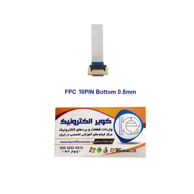 سوکت اهرمی باتن 10 پین FPC 10PIN 0.5mm Bottom Connecto- کویرالکترونیک