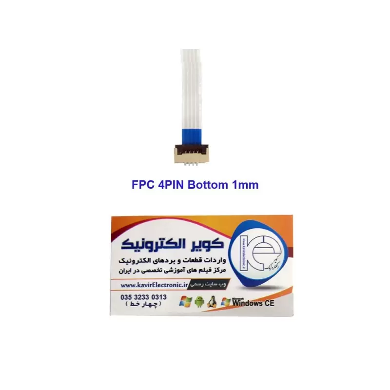 سوکت اهرمی باتن تاچ 4 پین FPC 4PIN 1mm bottom Connector - کویرالکترونیک