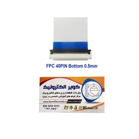 سوکت اهرمی باتن 40 پین FPC 40PIN 0.5mm Bottom Connector - کویر الکترونیک