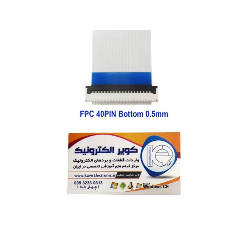 سوکت اهرمی باتن 40 پین FPC 40PIN 0.5mm Bottom Connector - کویر الکترونیک